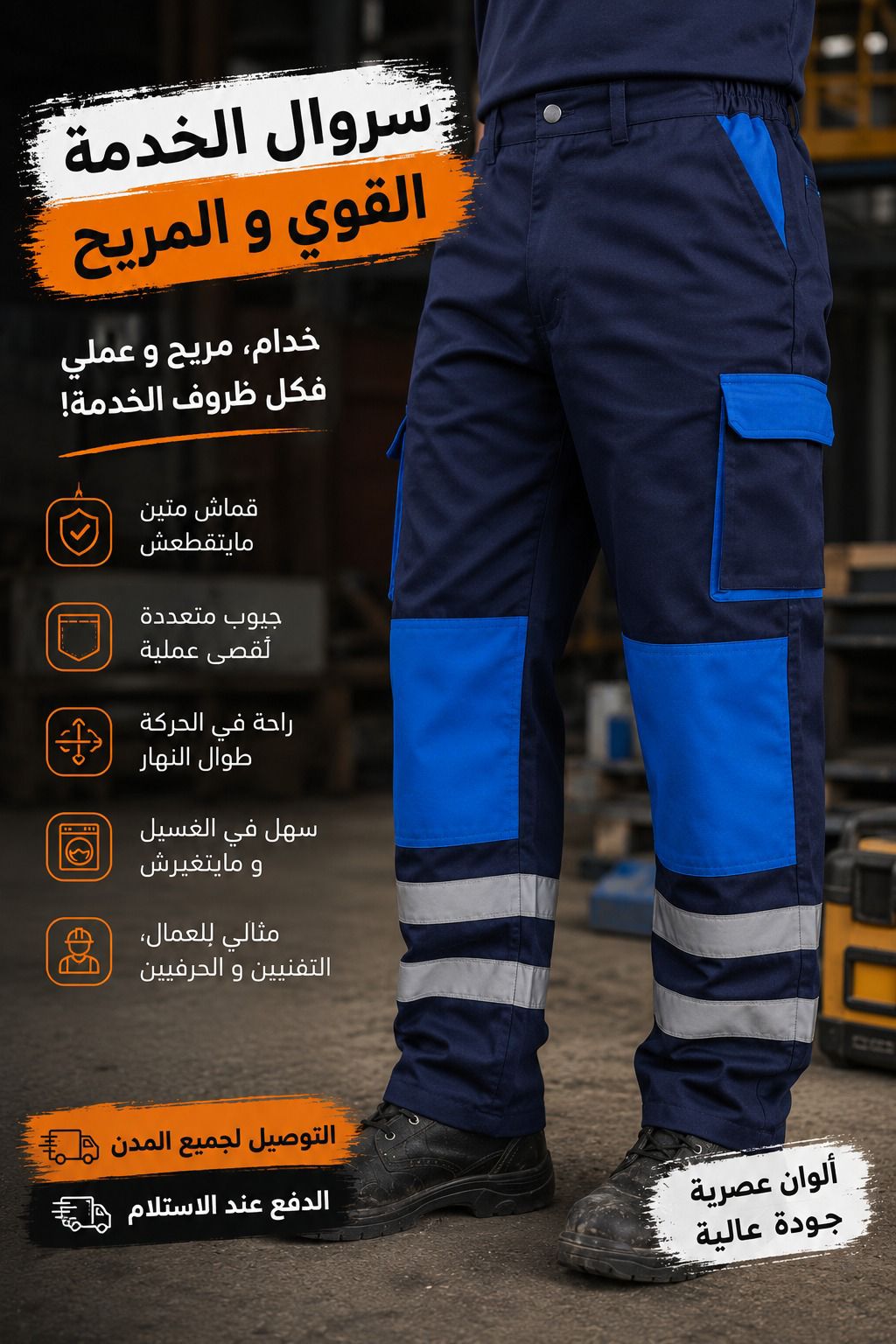 Pantalon de travail professionnel